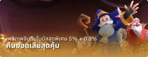 13satan เว็บตรง